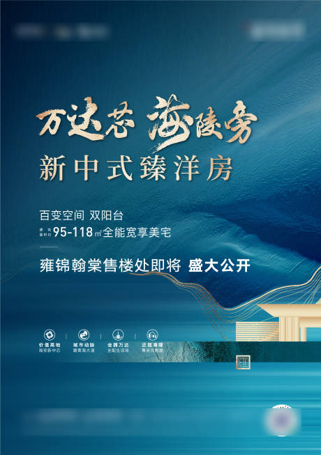 源文件下载【享设计】搜索编号：19530005612998264【新中式海报】