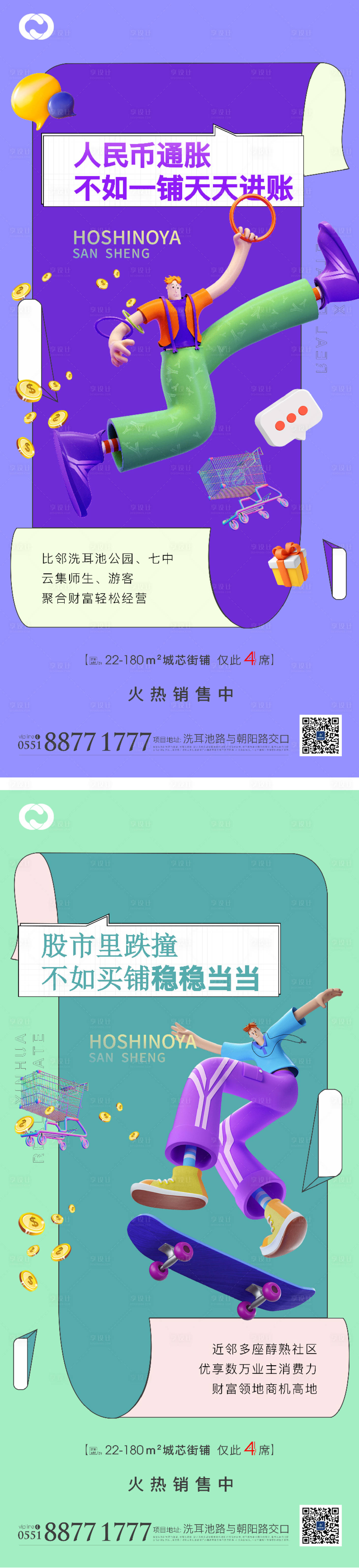 源文件下載【公寓商業(yè)地產(chǎn)價(jià)值海報(bào)錢潮價(jià)值海報(bào)刷屏】編號(hào)：86040005519505291