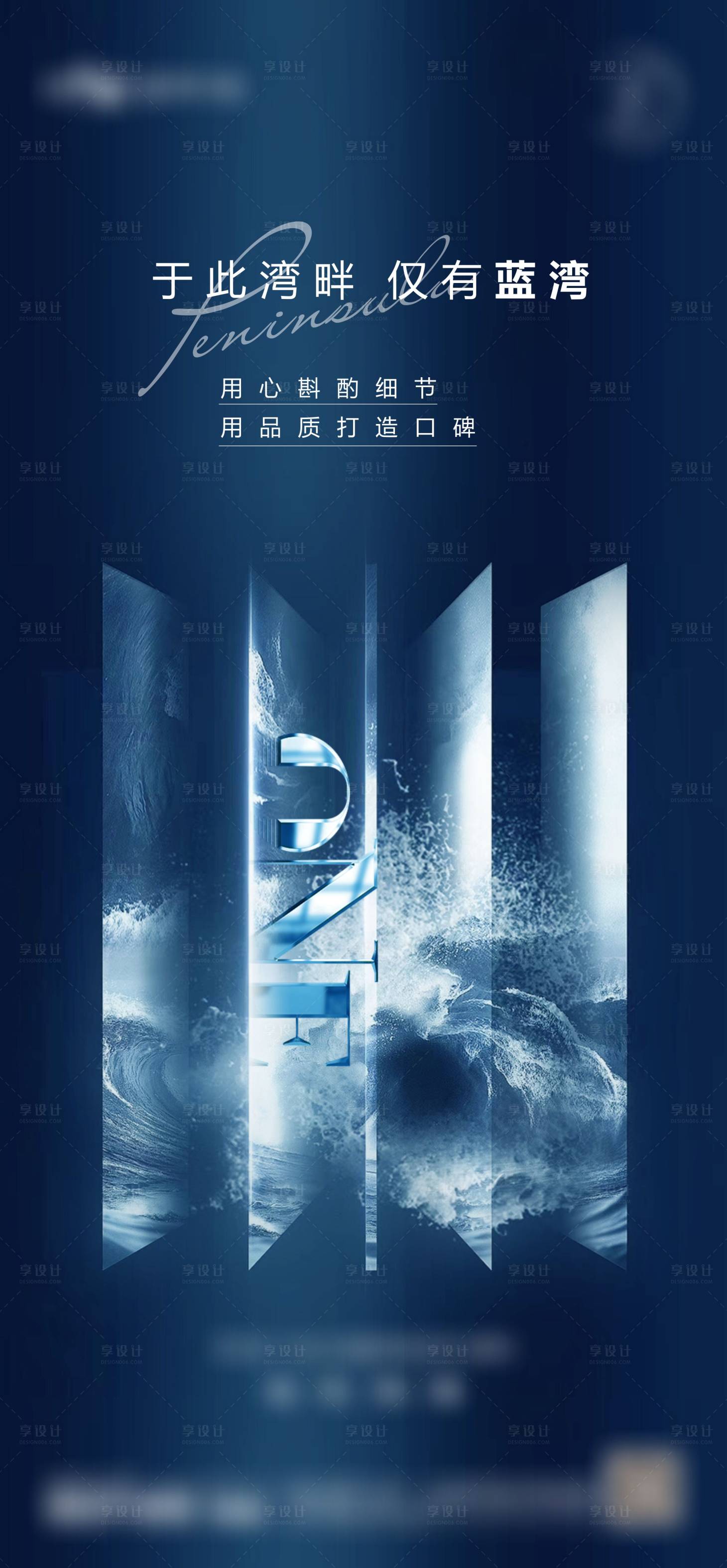 源文件下载【蓝色价值点海报】编号：96320005444974763
