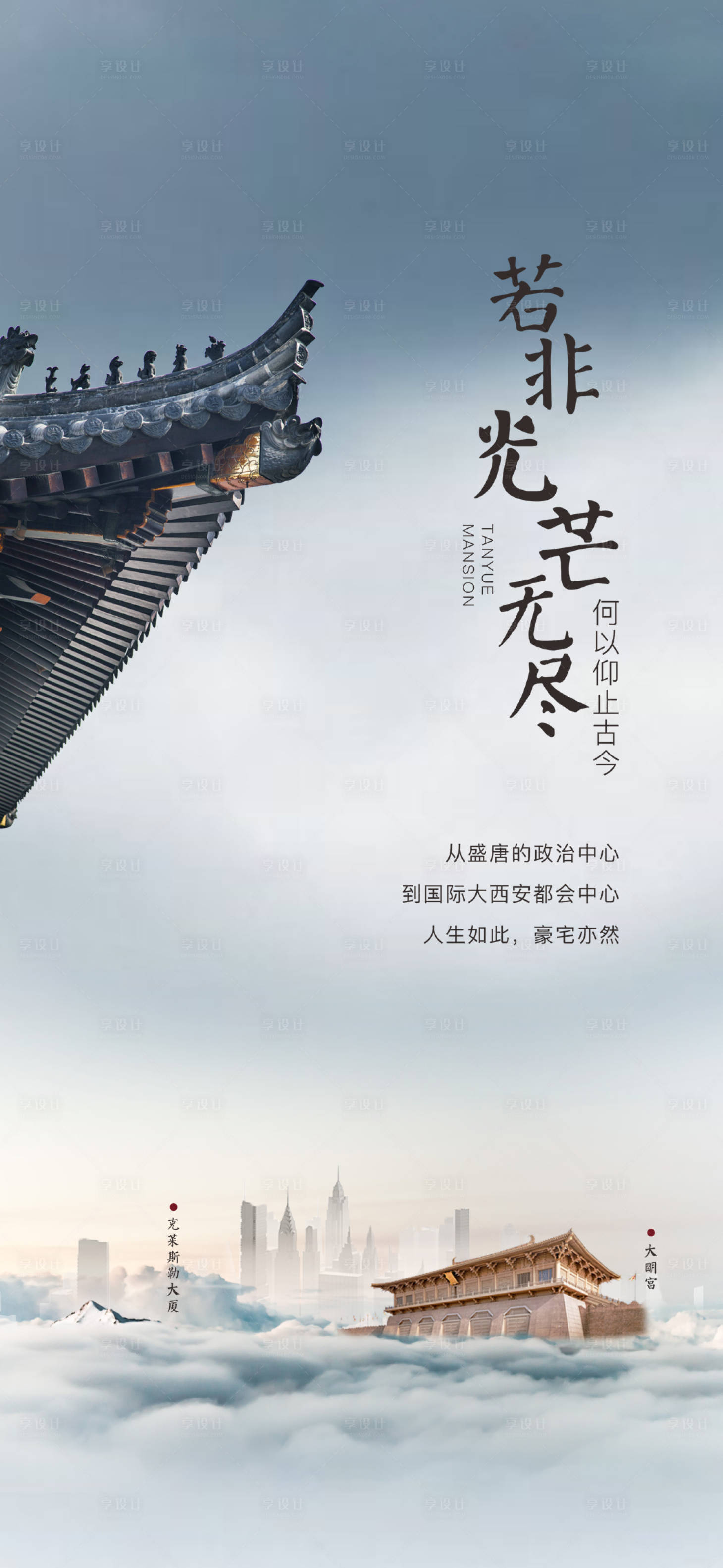 源文件下载【地产微信刷屏海报】编号：73900005833783962