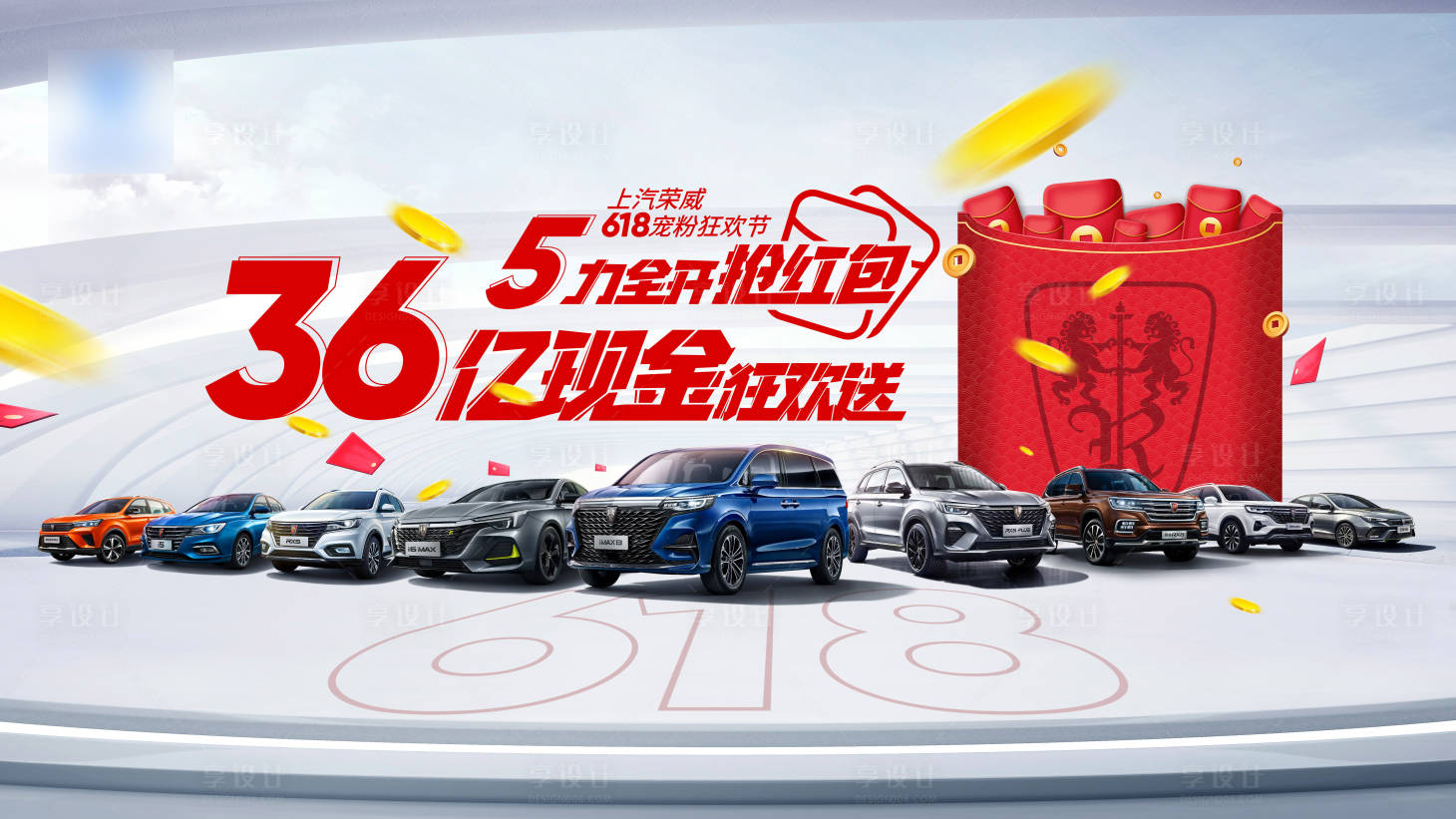 源文件下载【618宠粉狂欢节背景板】编号：24060005662297088