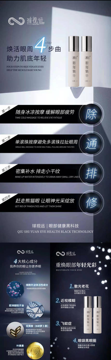 源文件下載【享設(shè)計(jì)】搜索編號(hào)：93190005453901267【微商醫(yī)美海報(bào)】