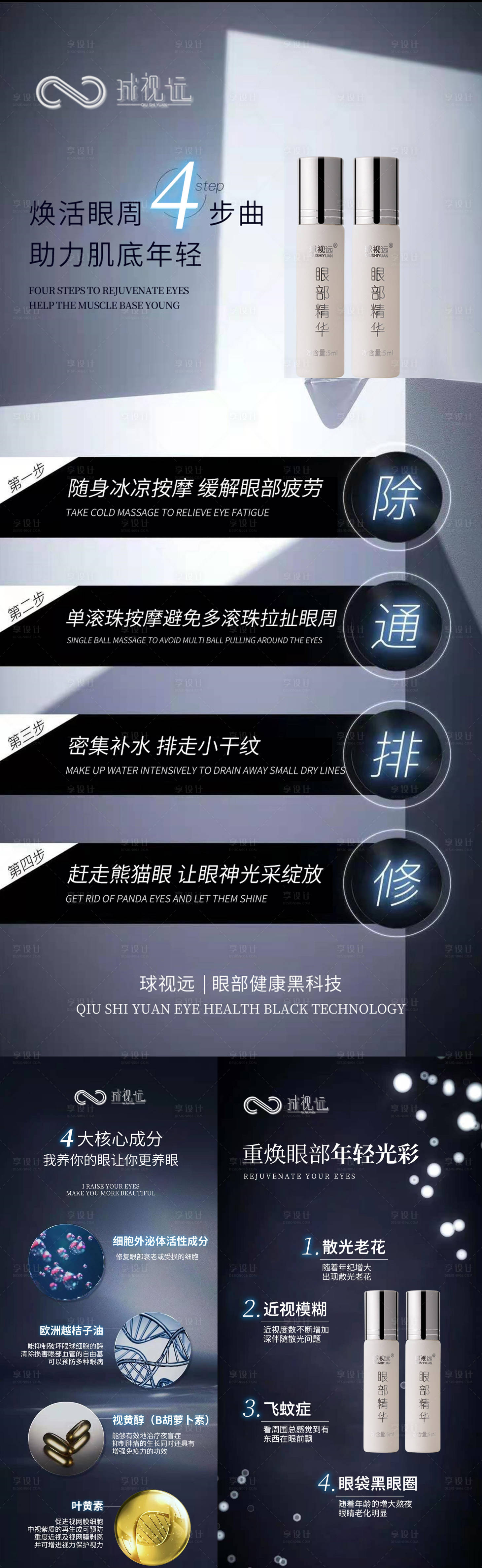 源文件下載【享設計】搜索編號：93190005453901267【微商醫美海報】