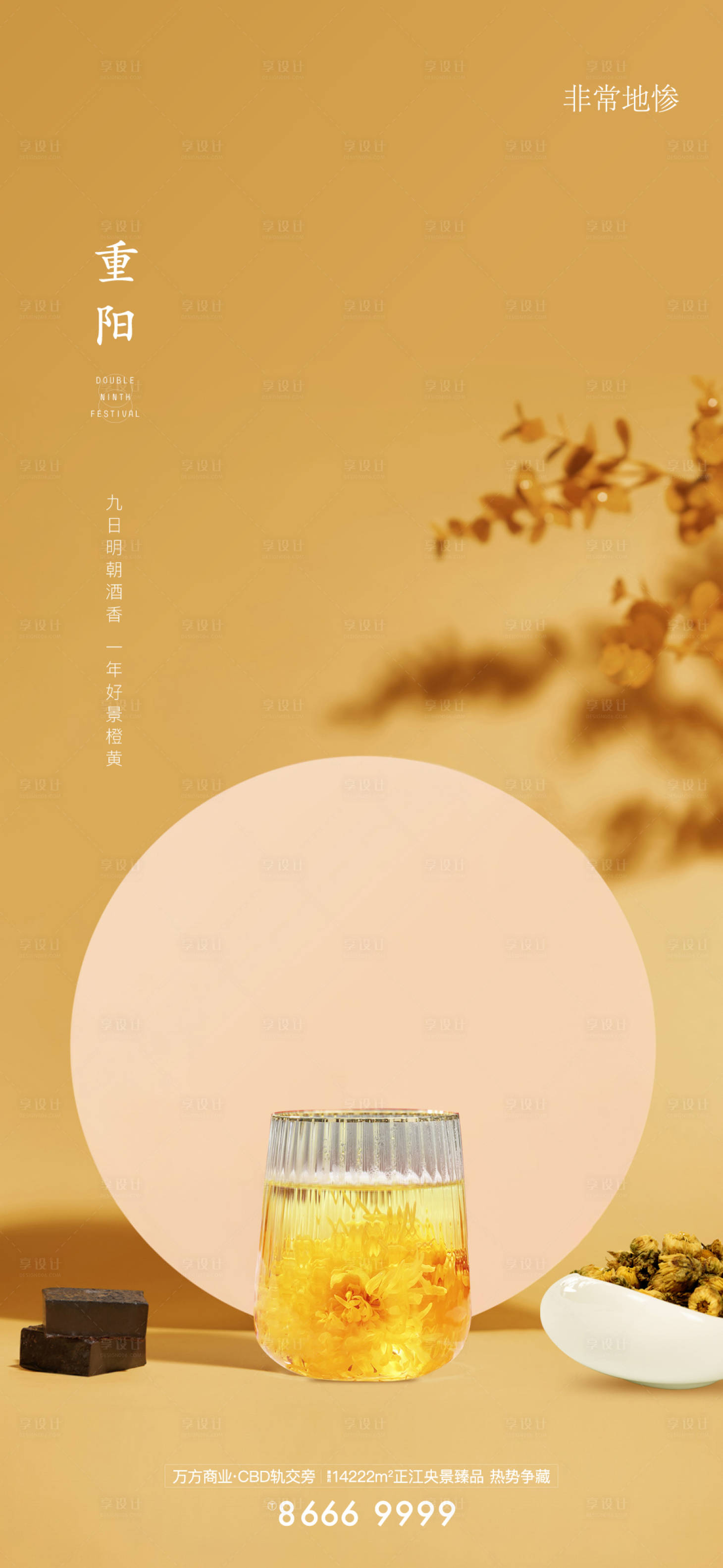 源文件下載【享設(shè)計(jì)】搜索編號(hào)：40140005772274982【房地產(chǎn)節(jié)日海報(bào)】