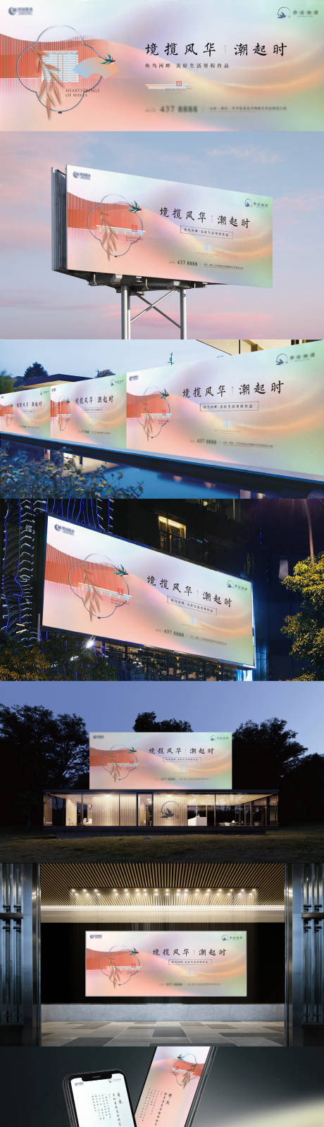 源文件下載【高端中式簡約地產(chǎn)主畫面廣告展板】編號：41830005755734728