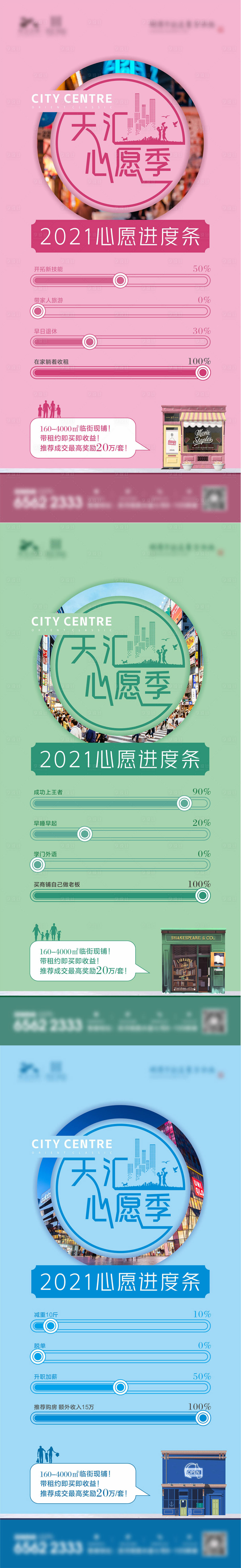 源文件下載【享設(shè)計(jì)】搜索編號(hào)：63080005791218202【心愿進(jìn)度條】