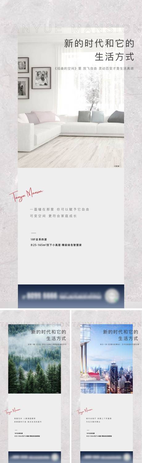源文件下載【享設計】搜索編號：45540005815083932【地產配套價值點系列海報 】