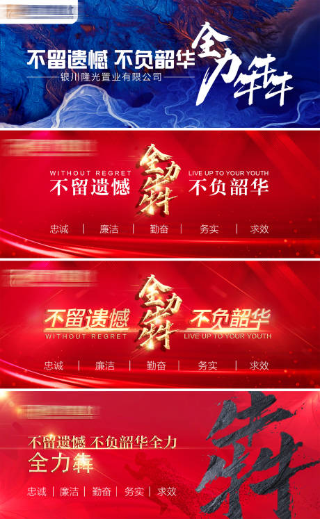 源文件下载【享设计】搜索编号：31020005401591359【年会背景板】