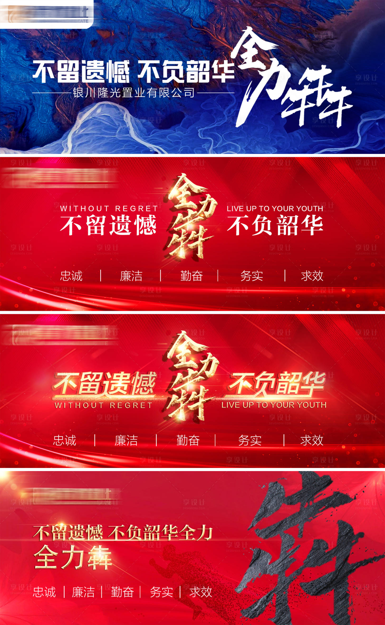 源文件下載【享設(shè)計】搜索編號：31020005401591359【年會背景板】