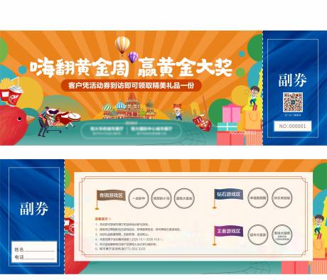 源文件下載【享設(shè)計】搜索編號：58660005645758663【活動券】