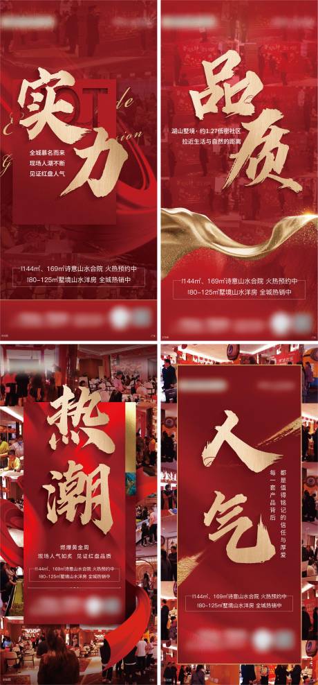 源文件下载【热销系列房地产海报】编号：17440005440001379