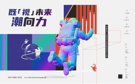 源文件下载【活动桁架太空宇航员未来嘉年华】编号：99830005582529729
