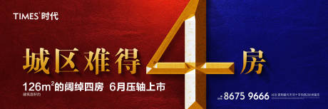 源文件下載【享設(shè)計(jì)】搜索編號(hào)：14030005688106627【地產(chǎn)價(jià)值點(diǎn)商業(yè)海報(bào)】