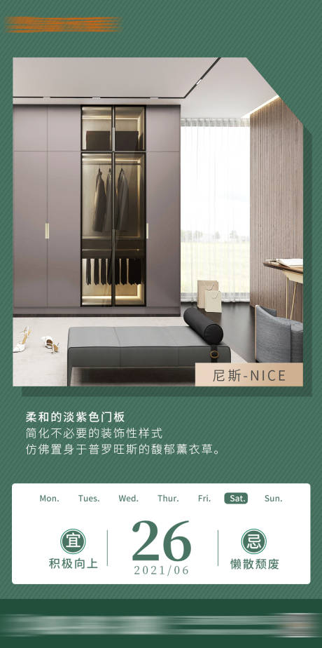 源文件下载【高端家居室内效果图朋友圈海报】编号：94630005400243702