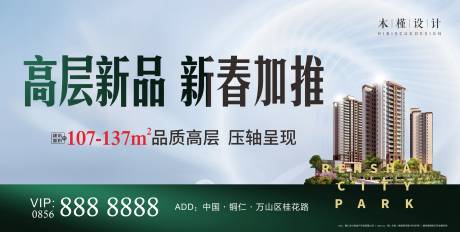 源文件下载【高层户外】编号：82410005617349503