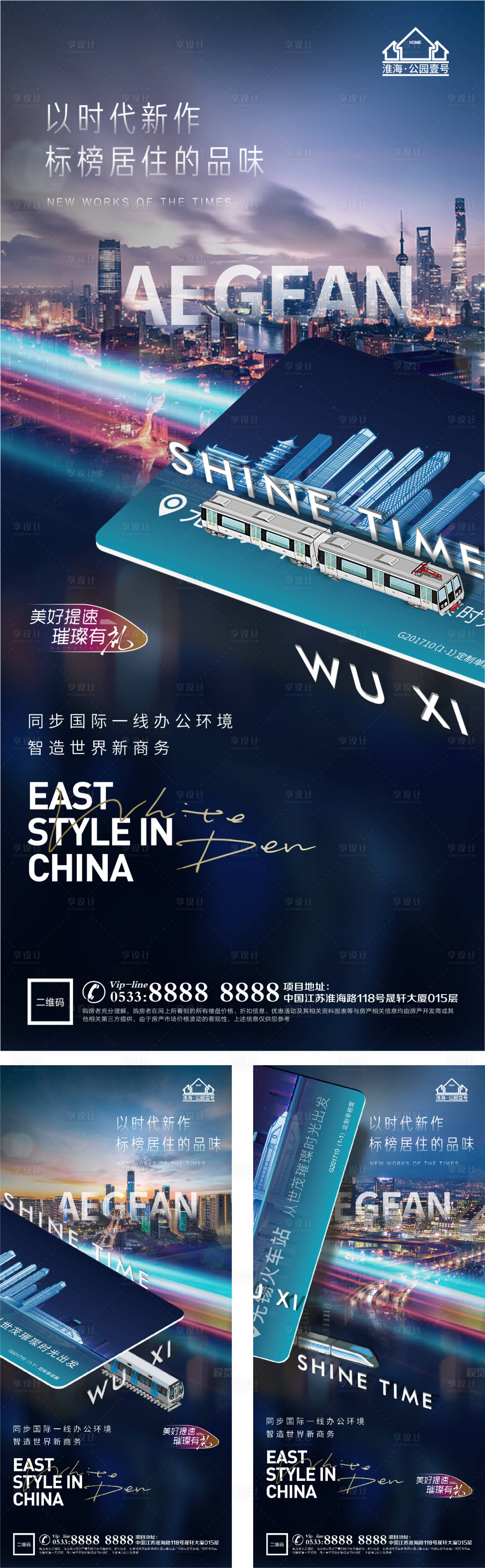 源文件下载【享设计】搜索编号：40340005699595557【地产地铁交通价值点系列海报】