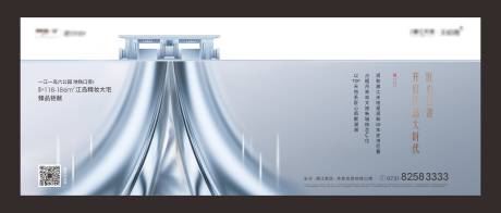 源文件下载【地产灰色中式海报】编号：20210709150313890