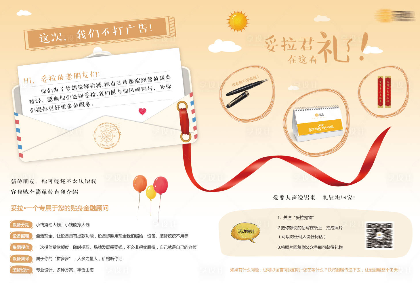 源文件下载【感谢信】编号：71120005783995097