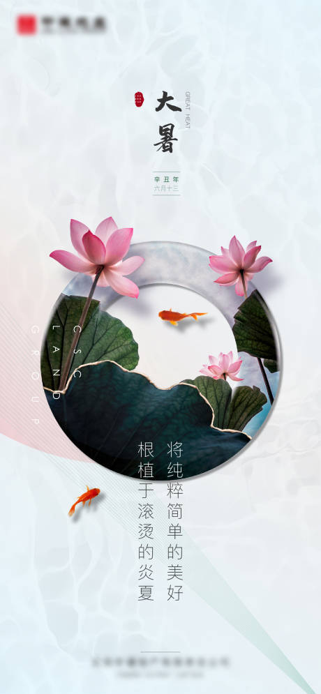 源文件下载【大暑】编号：38280005699142479