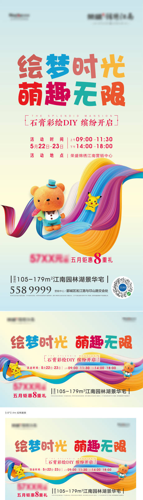 源文件下载【石膏彩绘DIY】编号：58910005702919345