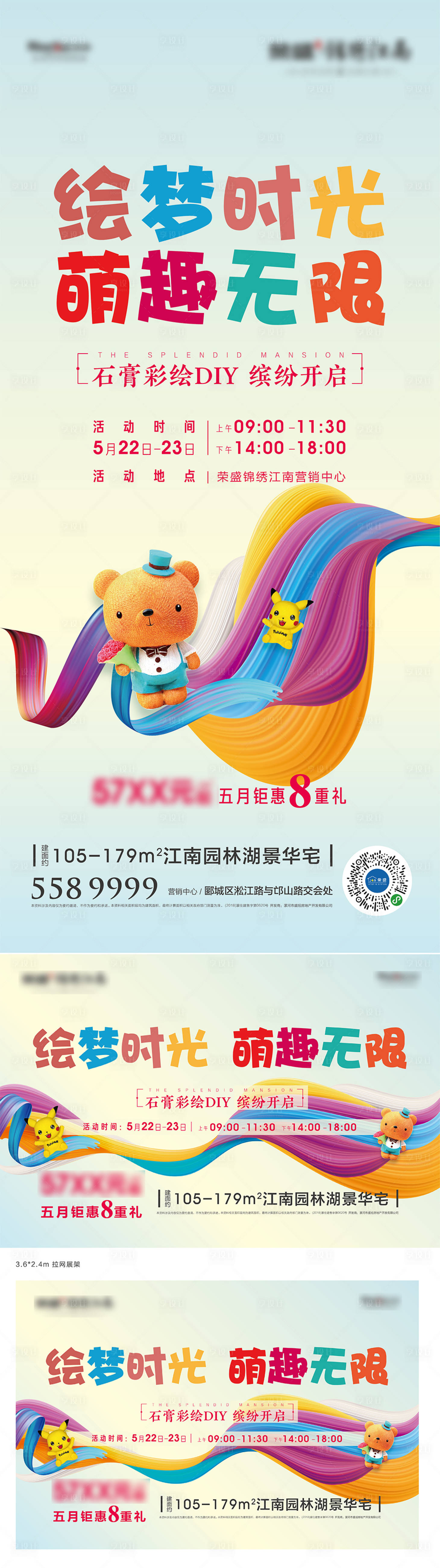 源文件下载【享设计】搜索编号：58910005702919345【石膏彩绘DIY】