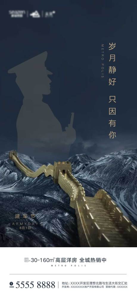 源文件下载【享设计】搜索编号：66630005562025818【建军节】