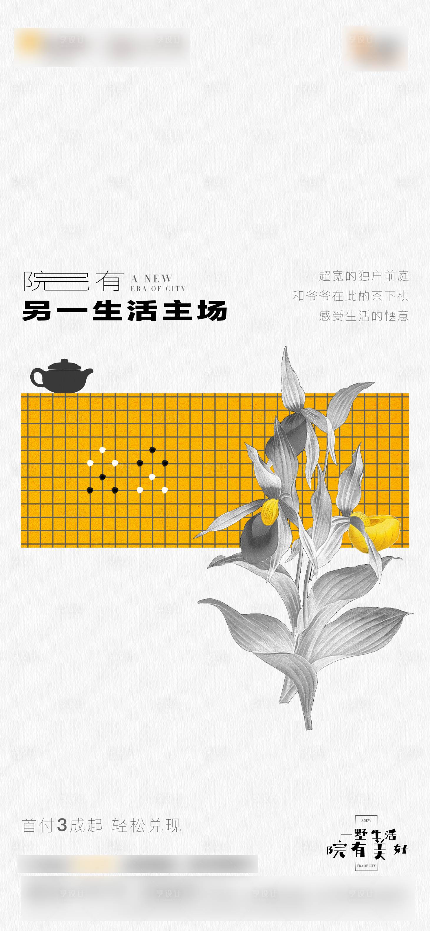 源文件下载【房地产价值点海报】编号：68230005617322728