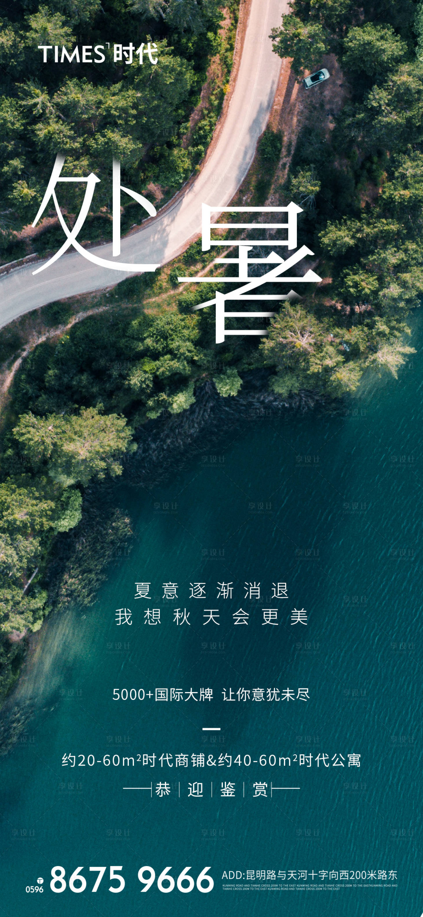 源文件下載【處暑海報】編號：22760005744313513