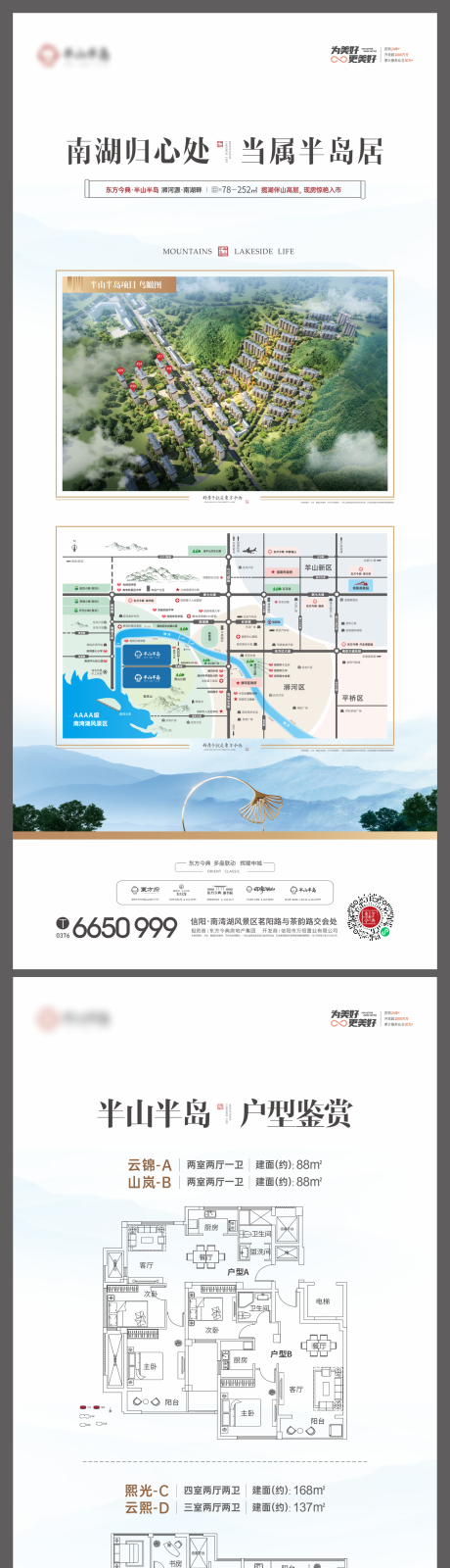 源文件下载【展架画面 】编号：13100005784304756