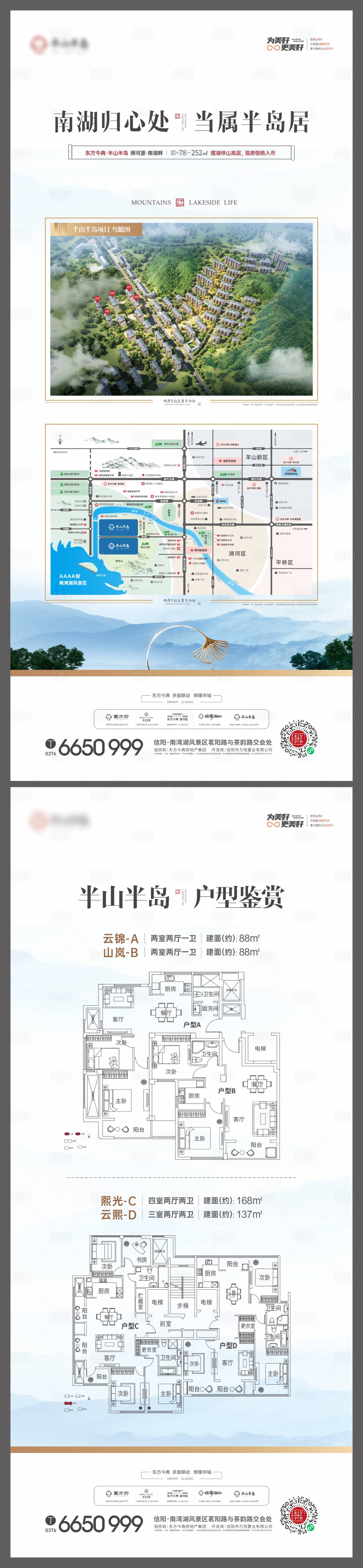 源文件下载【展架画面 】编号：13100005784304756