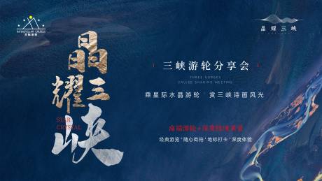 源文件下载【三峡星际水晶  】编号：42620005591941737