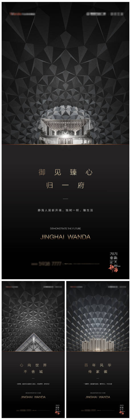 源文件下載【享設計】搜索編號：51350005456682452【黑色系列 】