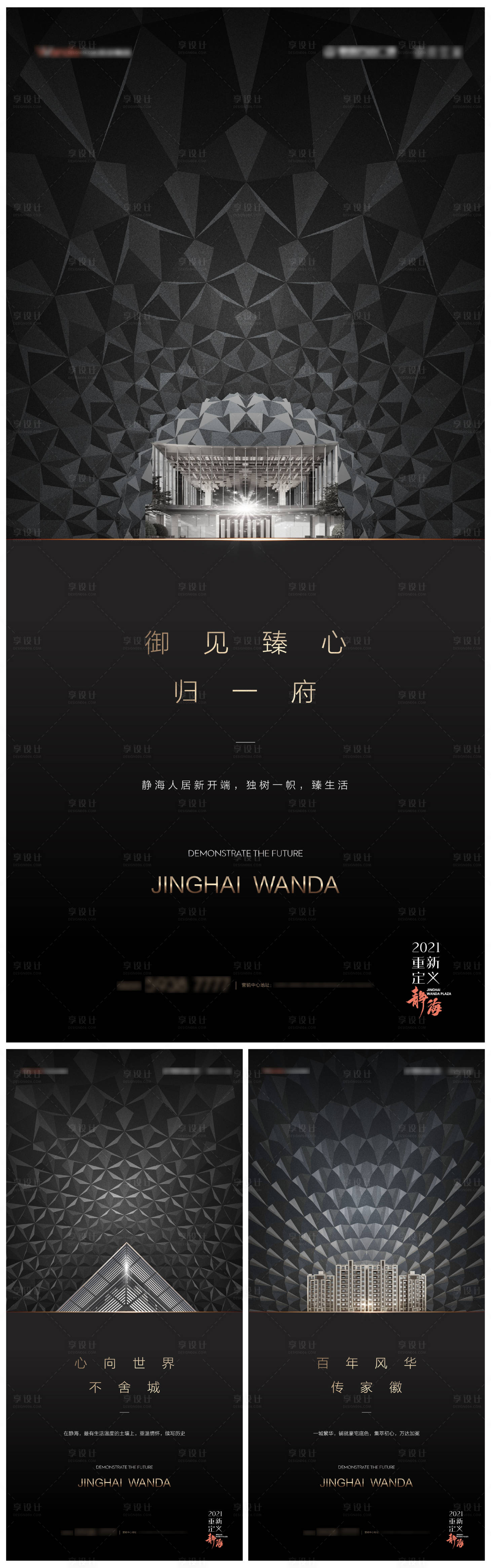 源文件下载【享设计】搜索编号：51350005456682452【黑色系列 】