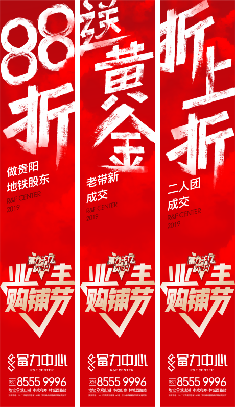 源文件下载【享设计】搜索编号：43700005558863353【房地产广告】