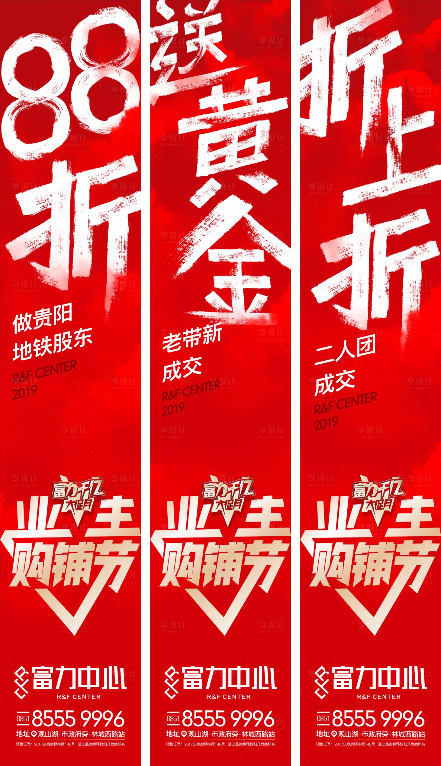 源文件下载【享设计】搜索编号：43700005558863353【房地产广告】