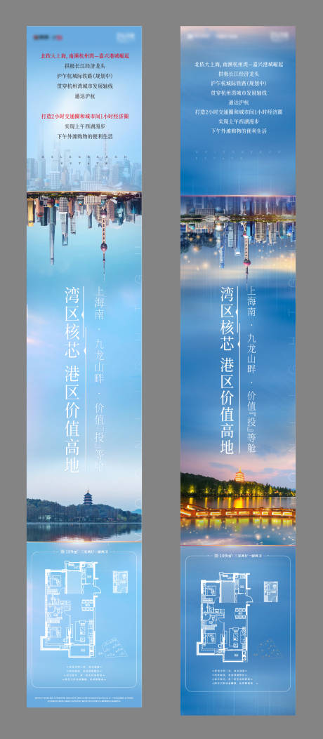 源文件下载【地产朋友圈长图】编号：69580005787026549