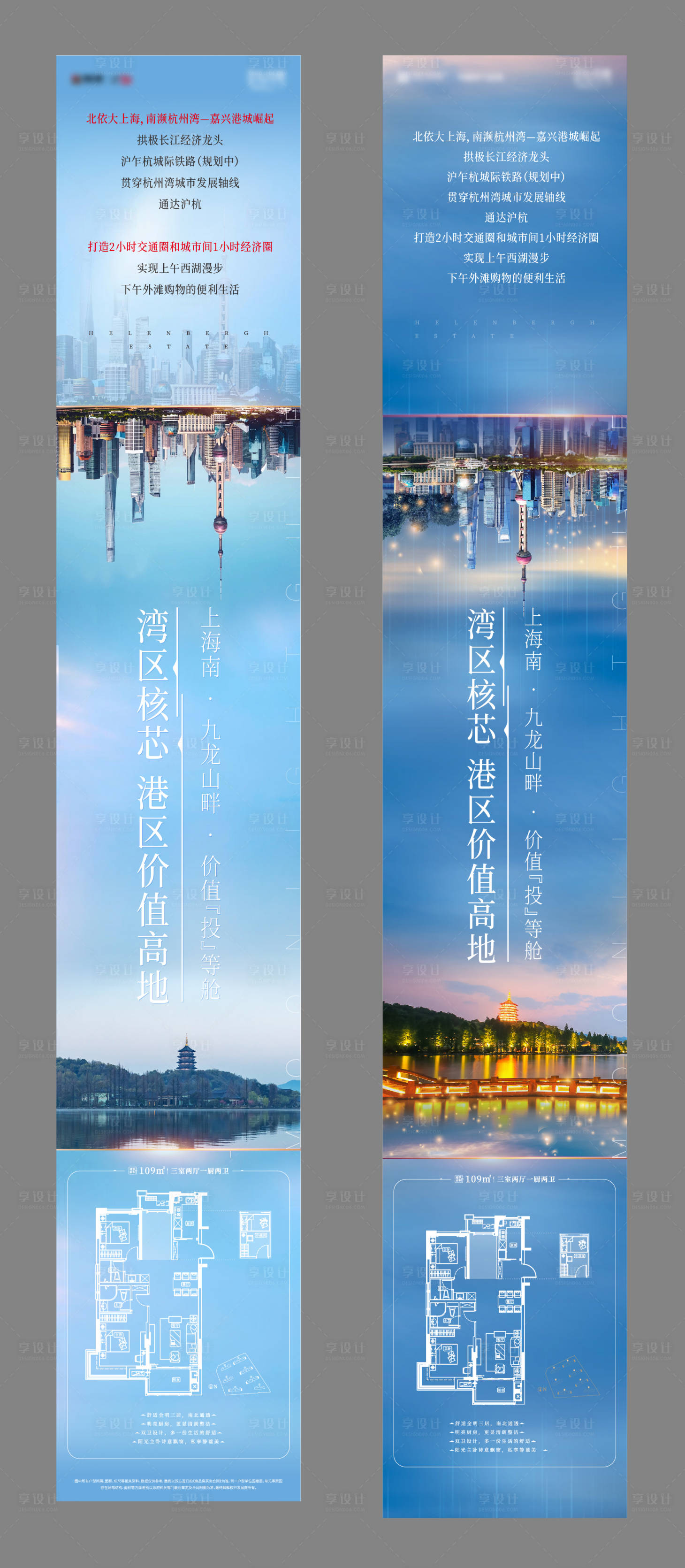 源文件下载【地产朋友圈长图】编号：69580005787026549