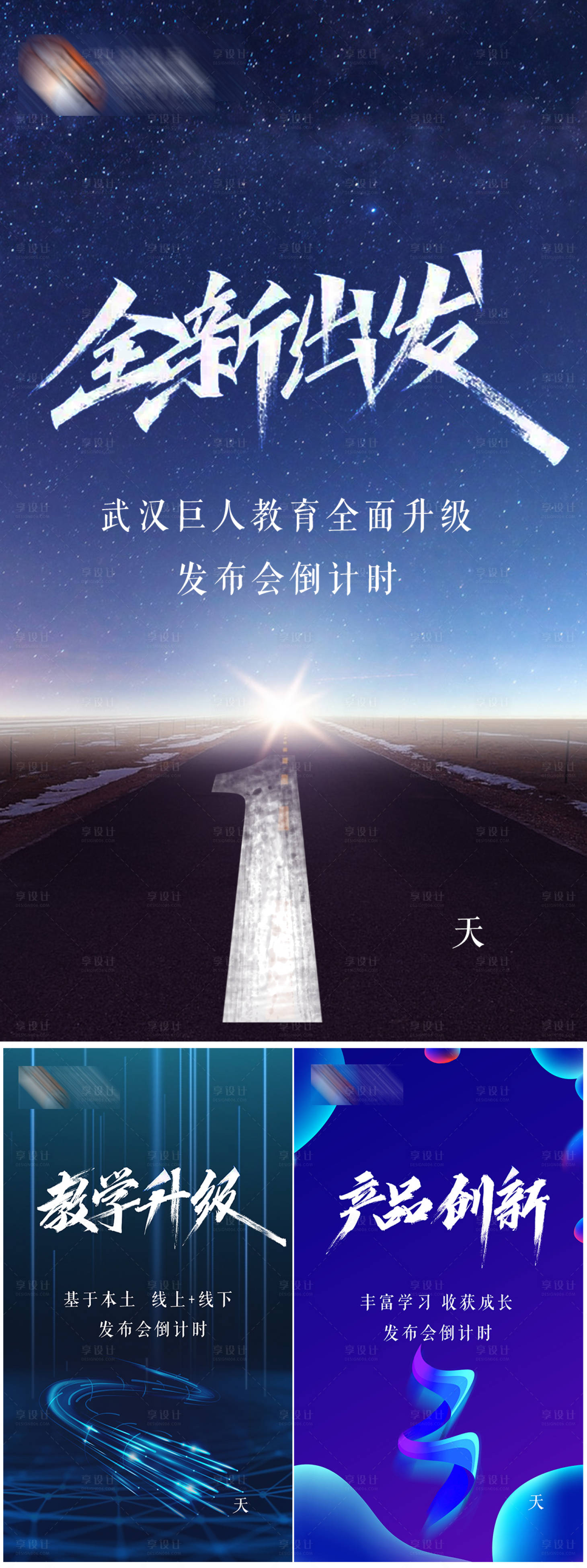 源文件下载【倒计时海报】编号：21390005439593485