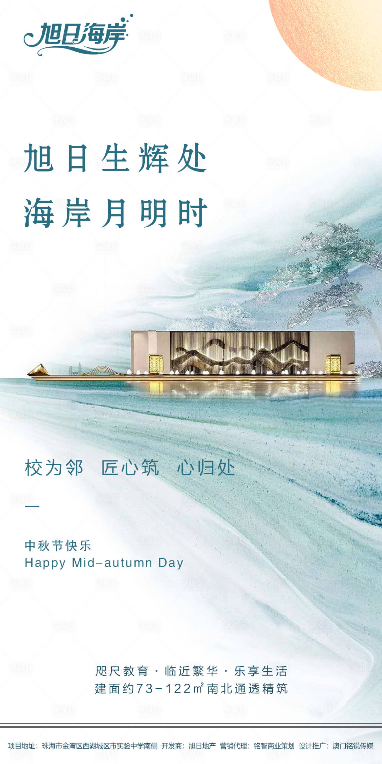 源文件下載【享設計】搜索編號：56350005470396074【中秋】