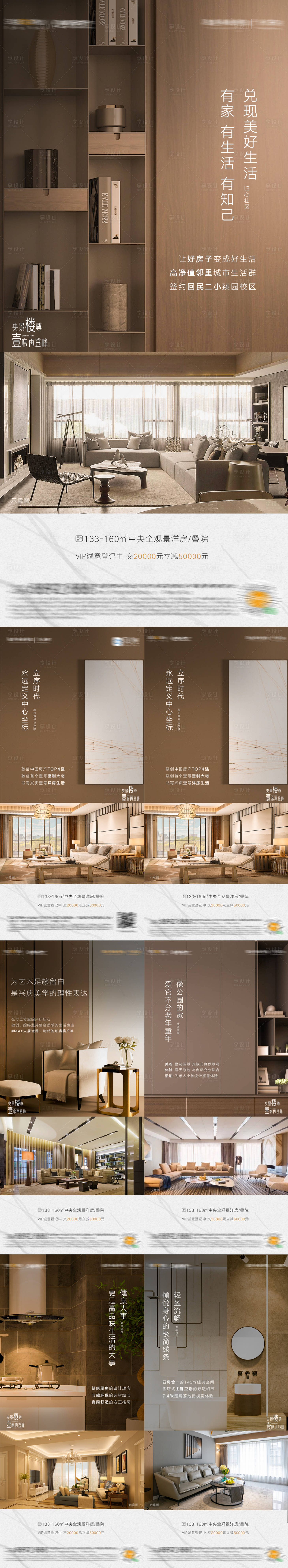 源文件下载【享设计】搜索编号：82520005621658338【产品价值系列稿】