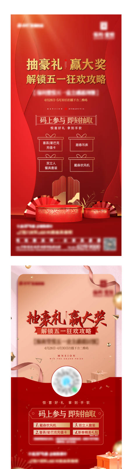 源文件下载【享设计】搜索编号：73650005661531333【抽奖海报】