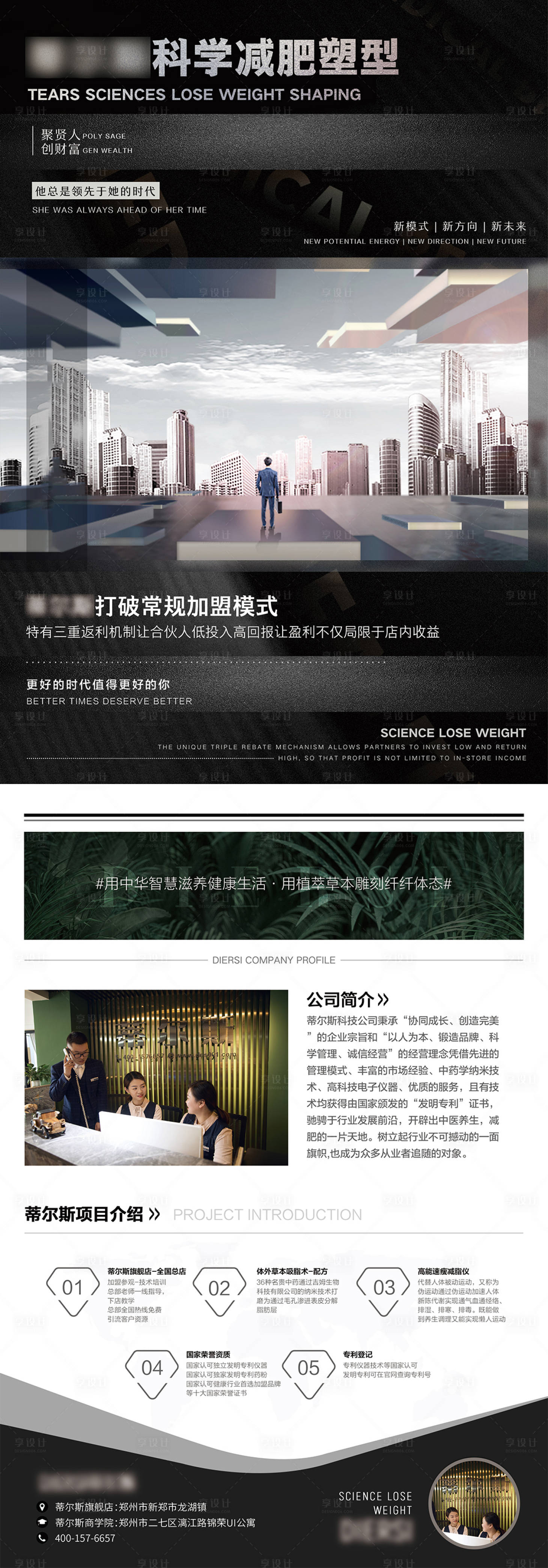 源文件下载【宣传单页】编号：85110005814445724