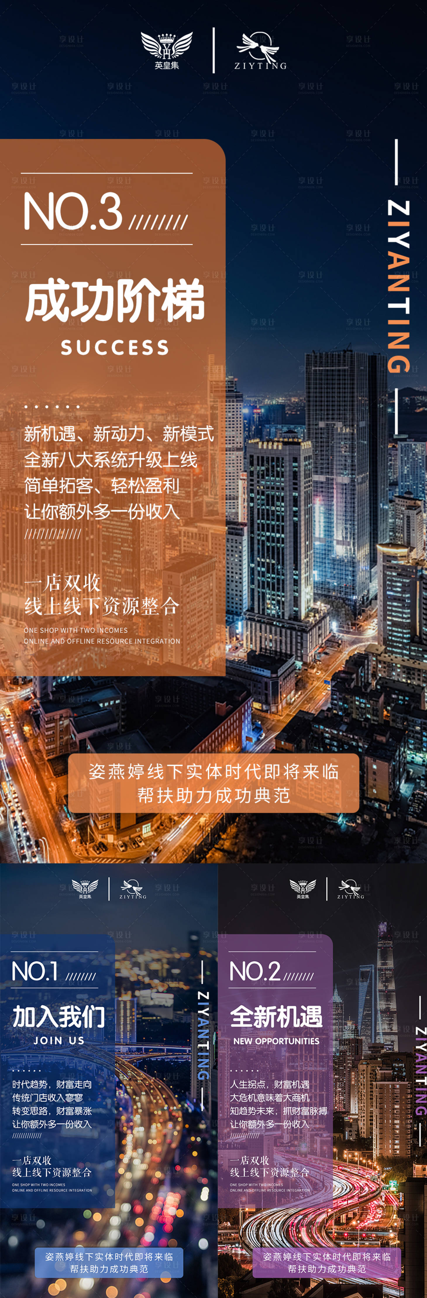 源文件下载【享设计】搜索编号：15140005764107532【微商招商海报】