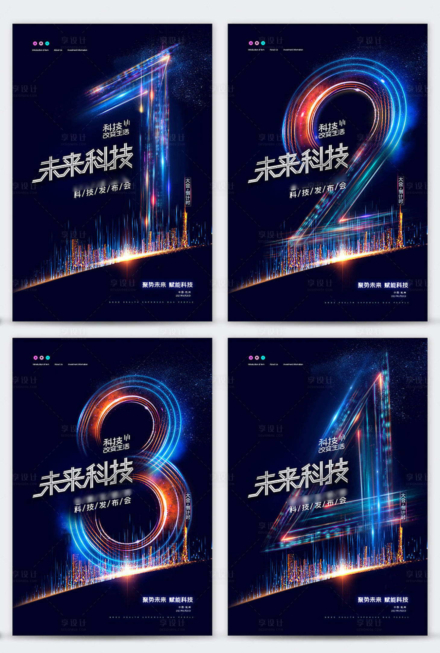 源文件下载【数字倒计时】编号：82210005648359741
