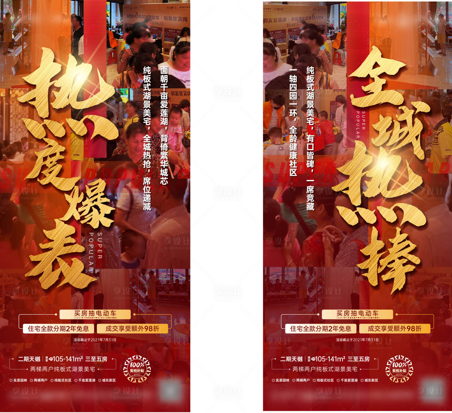 源文件下載【享設計】搜索編號：75470005788872148【熱銷】