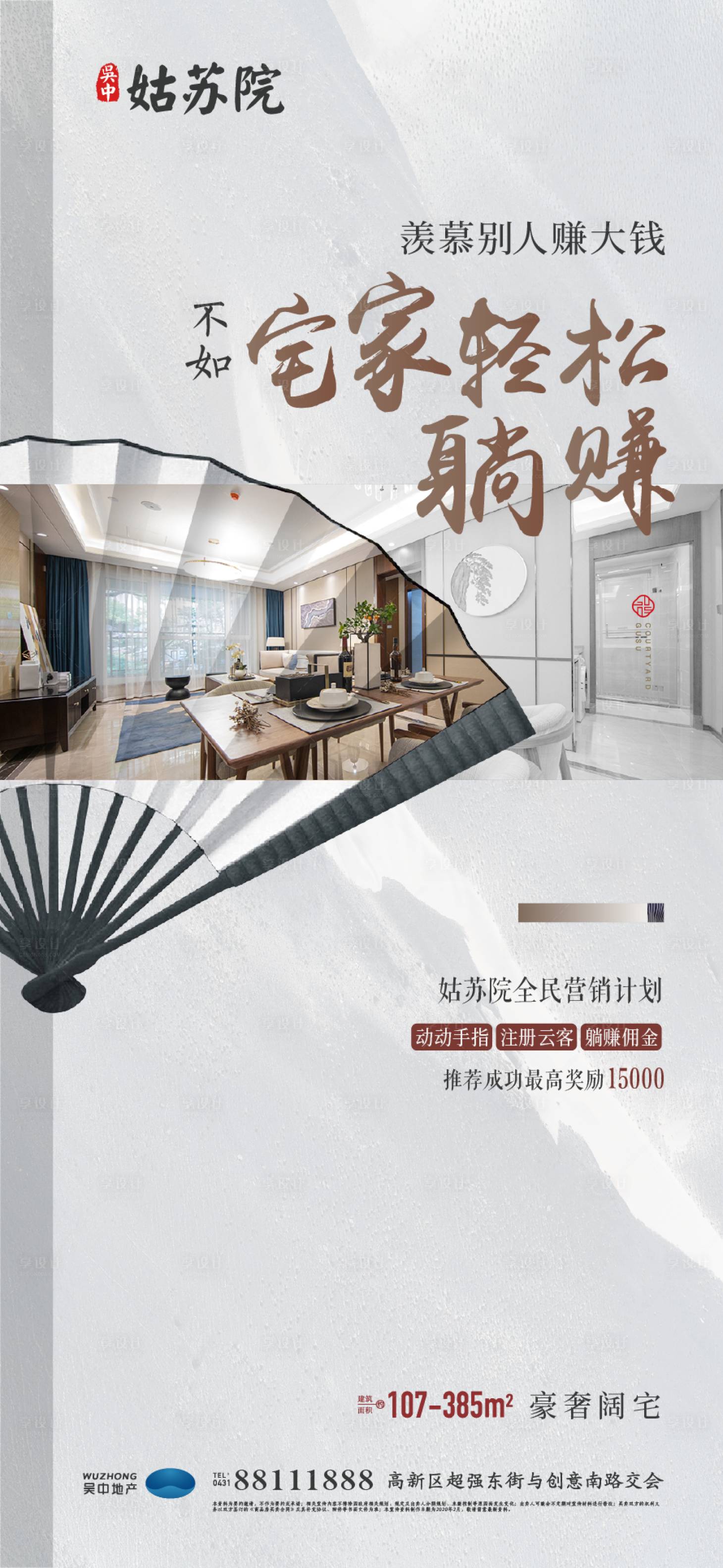 源文件下載【享設計】搜索編號：98580005409388143【中式】