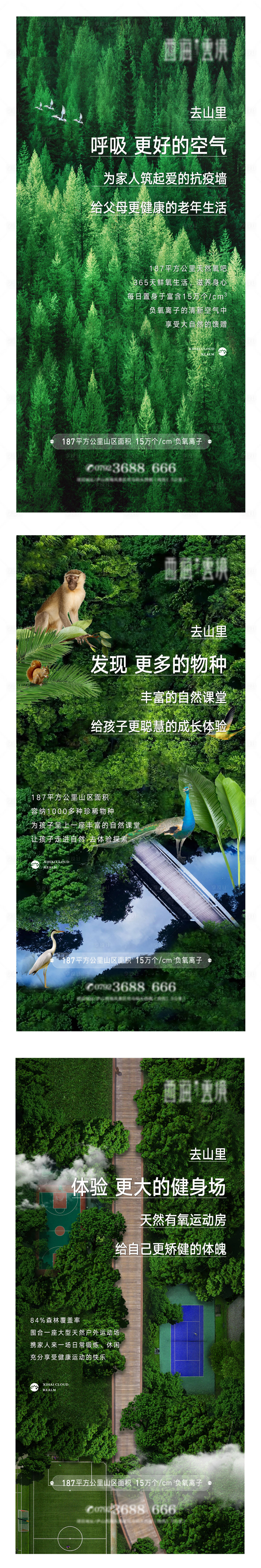 源文件下載【享設計】搜索編號：92410005419876645【環境價值點刷圖】