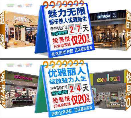源文件下载【商家入驻倒计时】编号：60860005579216575