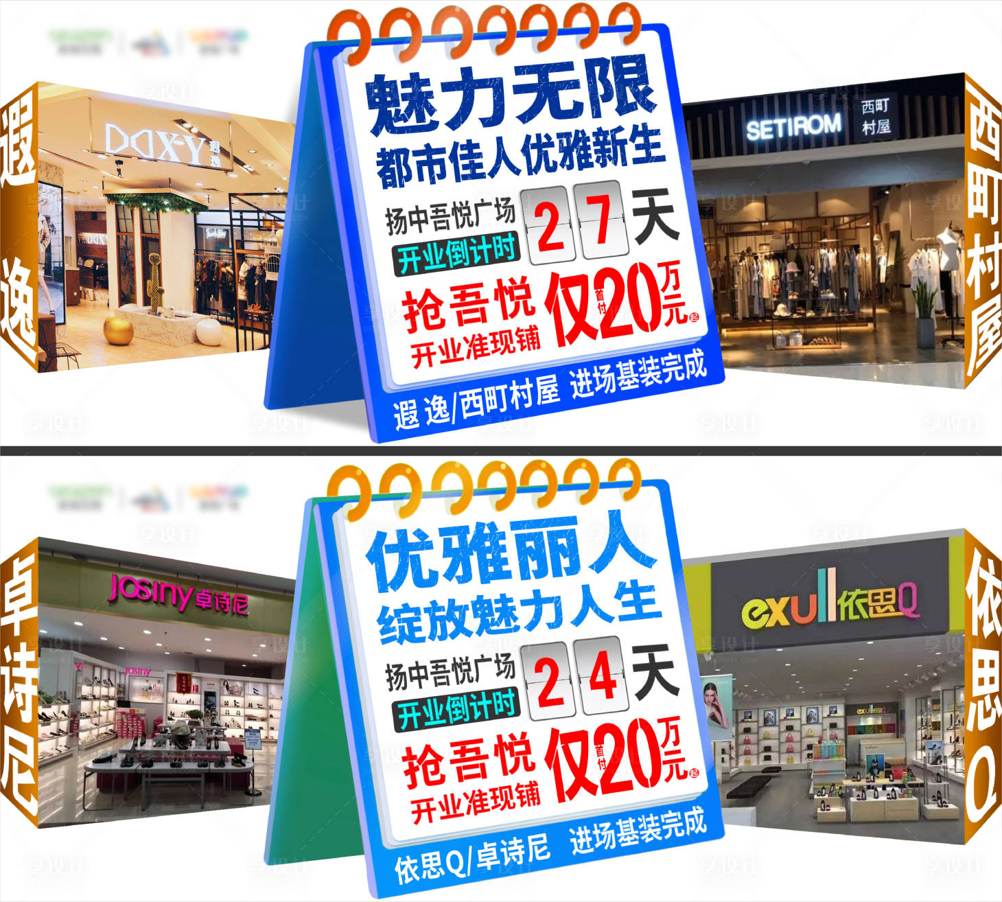 源文件下載【享設計】搜索編號：60860005579216575【商家入駐倒計時】
