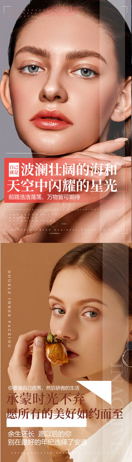 源文件下载【正能量励志海报】编号：76370005812311566